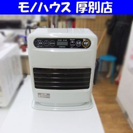 コロナ ファンヒーター FH-G3220Y 2021年製 石油ストーブ 木造9畳 コンクリート12畳 タンク容量5L CORONA 札幌市 厚別区