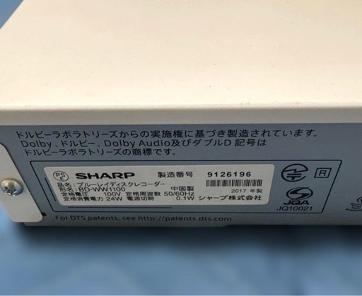 SHARP/シャープ/AQUOS/ブルーレイレコーダー BD-WW1100