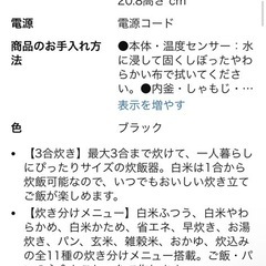 山善] 炊飯器 一人暮らし 3合 マイコン式 の画像