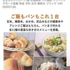 山善] 炊飯器 一人暮らし 3合 マイコン式 の画像
