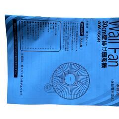 Abitelax　Wall Fan (30cm壁掛け扇風機　AW-166R）新品未使用の画像