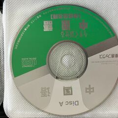 中国語学習用CD5枚の画像