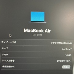 今年中までまでMacBook Air ミッドナイト 512GB 16GB M2 13-inchの画像
