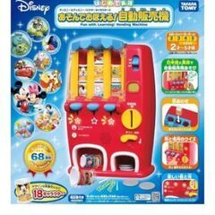 🌹お取引中　ディズニー　はじめて英語　あそんで覚える！自動販売機の画像