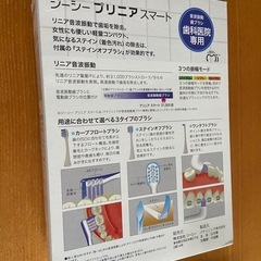 電動歯ブラシの画像