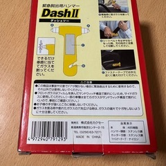 お話し中⚠️緊急脱出用ハンマーの画像