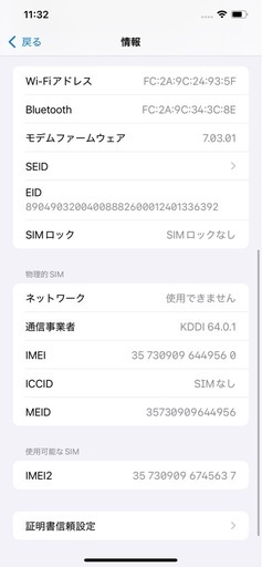 【美品】iPhone Xs Max 256GB