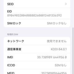 【美品】iPhone Xs Max 256GBの画像