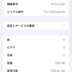 【美品】iPhone Xs Max 256GBの画像