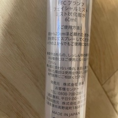 化粧水の画像