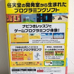 【未使用品】NintendoSwitch はじめてのゲームプログラミング 付属品 ノードンふりかえりカード ソフトなし ホビー用品の画像