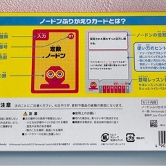 【未使用品】NintendoSwitch はじめてのゲームプログラミング 付属品 ノードンふりかえりカード ソフトなし ホビー用品の画像