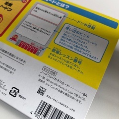 【未使用品】NintendoSwitch はじめてのゲームプログラミング 付属品 ノードンふりかえりカード ソフトなし ホビー用品の画像