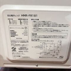 美品 HITACHI 日立 HMR-FR181 電子レンジの画像