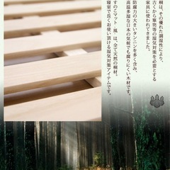 【セミダブル】桐すのこの画像
