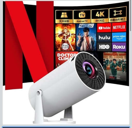 プロジェクター