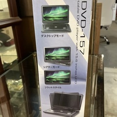 O 2510-483 ポータブルDVDプレーヤー　15.6インチ　新品未使用　箱イタミの画像