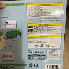 未使用　オマル　しろくまさん　トイトレの画像