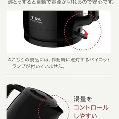 【決まりました】T-fal  の画像