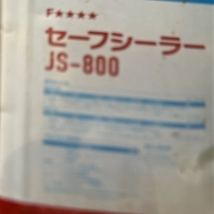 塗装に使うペンキ類ですの画像