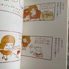 マムアンちゃん　コミック本の画像