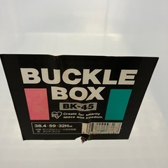 石 2510-482 アイリスオーヤマ BUCKLE BOX  BK-45 キズ 汚れありの画像