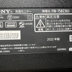 SONY  FW-75BZ30J の画像