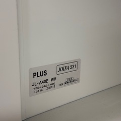 PLUS プラス オープン保管庫 上置用 JL-A40E の画像