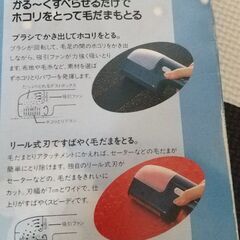 毛玉取りクリーナー  ナショナル   10月末迄の画像