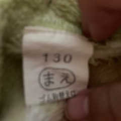 もこもこパジャマ130の画像