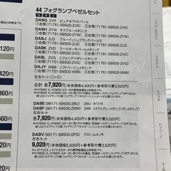 スズキハスラー　バンパー　フロント　リア　ベゼルセットの画像