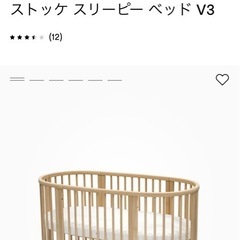 ストッケのスリーピーベッドV3一式[ほぼ新品]の画像