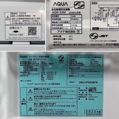 冷蔵庫、洗濯機の画像