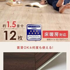 ※取引中/売約済***********未使用/新品　訳ありアウトレット特価　 フロアタイル 96枚 12畳分(488×432cm) 置くだけ はめ込み式 接着剤不要 カット可能 床暖房対応 低ホルムアルデヒド DIY 賃貸OK ヴィンテージウッドの画像