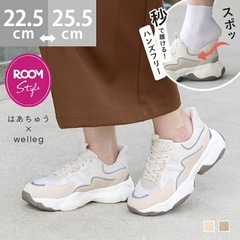 【未使用に近い】【すっと履ける】25.5センチスニーカーの画像