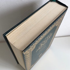 M【中古品】ビンテージ 英訳 辞典 辞書 The Meaning of the Holy Qur'an アラビア語/英語版 書籍 インテリアの画像