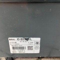 ガスコンロLPの画像