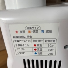 布団乾燥機　アイリスオーヤマ　2020年製の画像