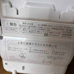 布団乾燥機　アイリスオーヤマ　2020年製の画像