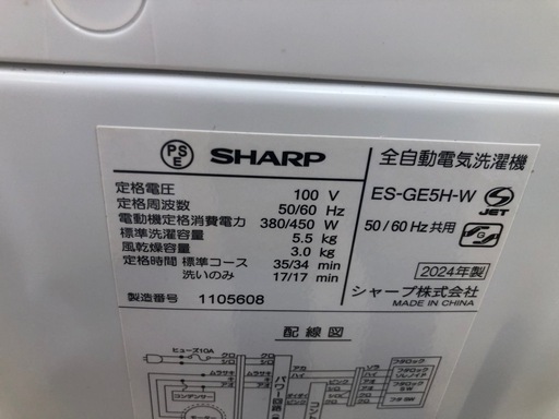 ジモティー特別価格?★K003★2024年製SHARP製5.5㌔洗濯機★6ヶ月保証付き★近隣配送・設置可