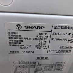 ★K003★ジモティー特別価格★2024年製SHARP製5.5㌔洗濯機★6ヶ月保証付き★近隣配送・設置可の画像