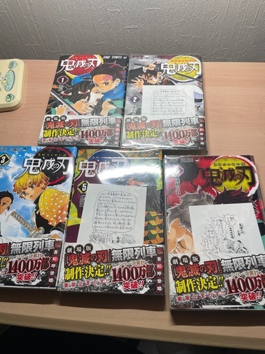 鬼滅の刃 全巻