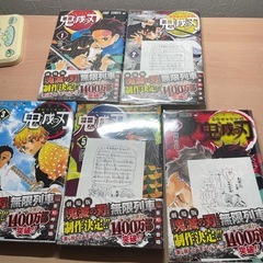 鬼滅の刃 全巻 の画像