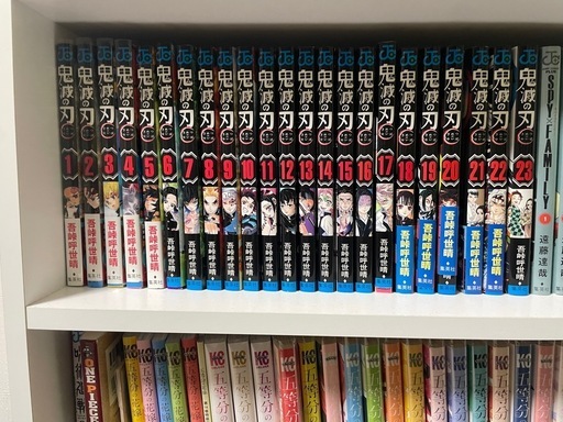 鬼滅の刃 全巻