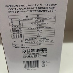 ミキサーの画像