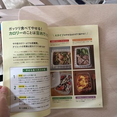 夫も痩せるおかず作り置きの画像