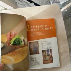 夫も痩せるおかず作り置きの画像