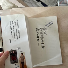夫も痩せるおかず作り置きの画像