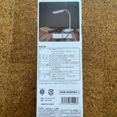 LEDデスクライトの画像