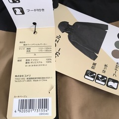 ジャンパー  上着　パーカー　撥水パーカー　ジャンバー 　の画像
